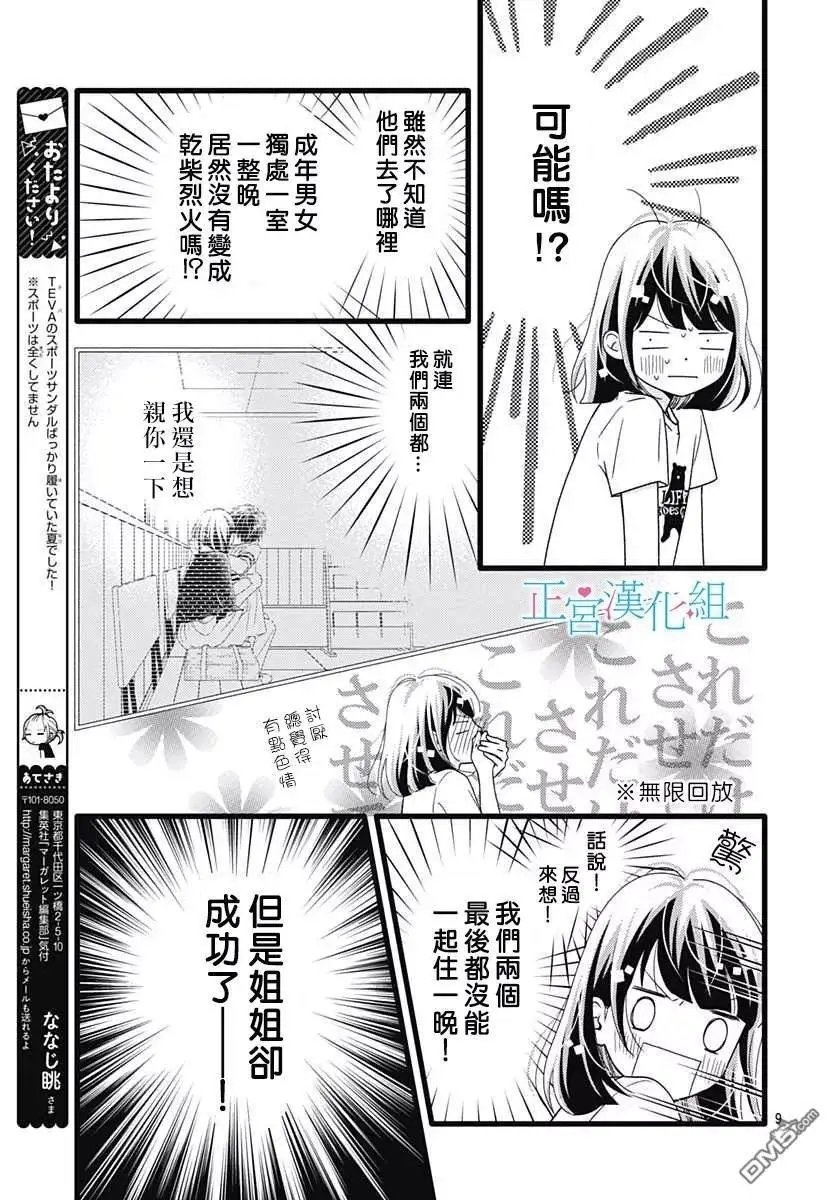 第56话