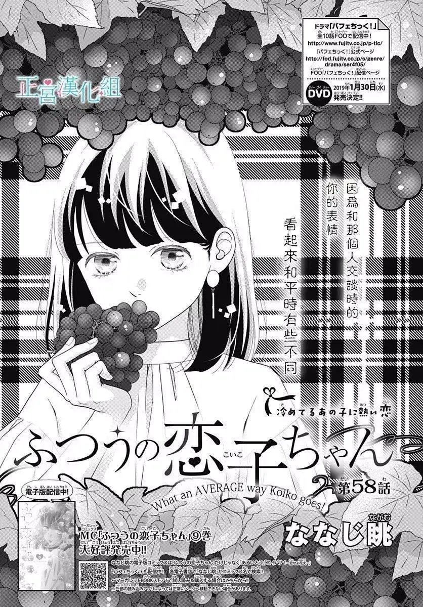 第58话