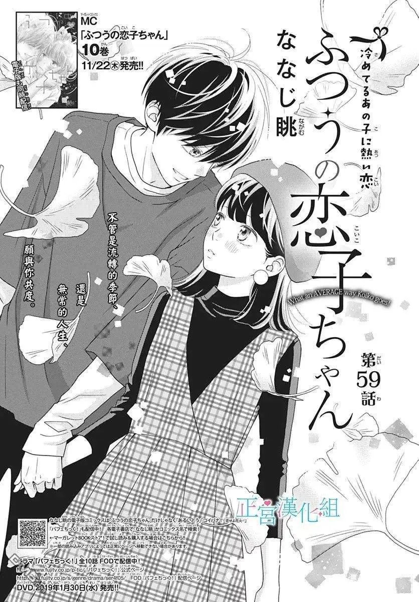 第59话