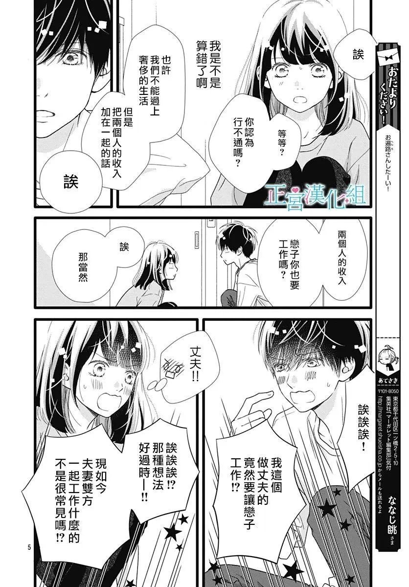 第61话