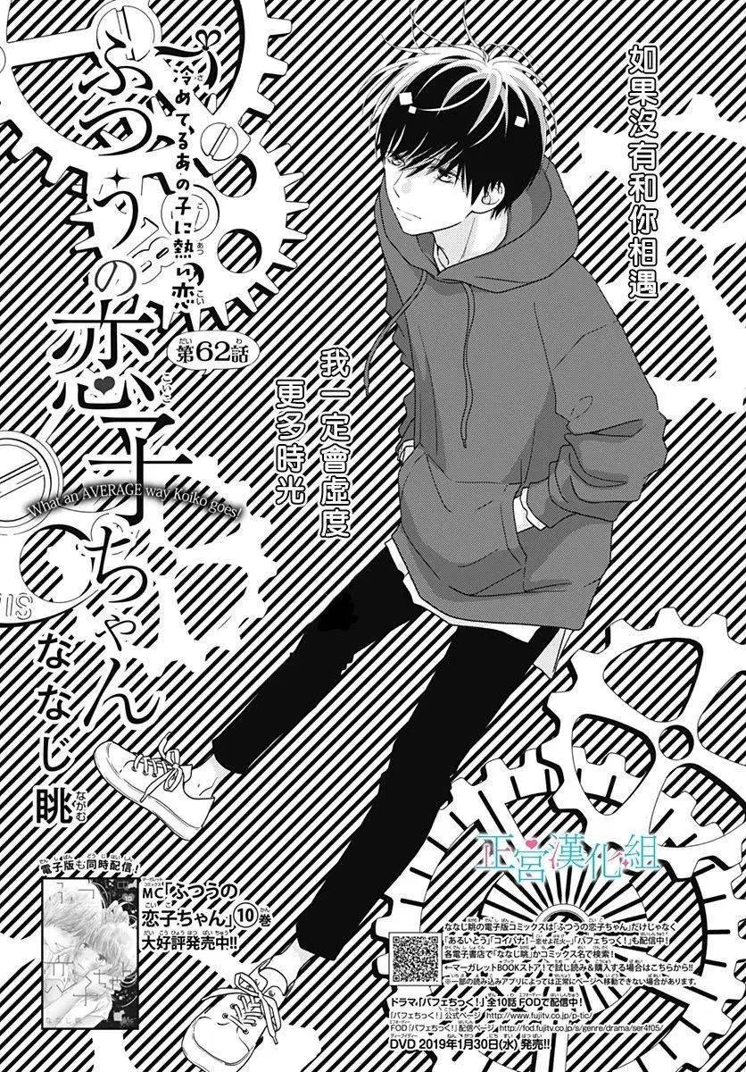 第62话