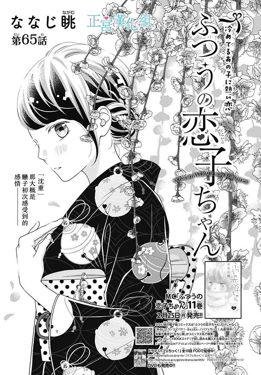 第65话