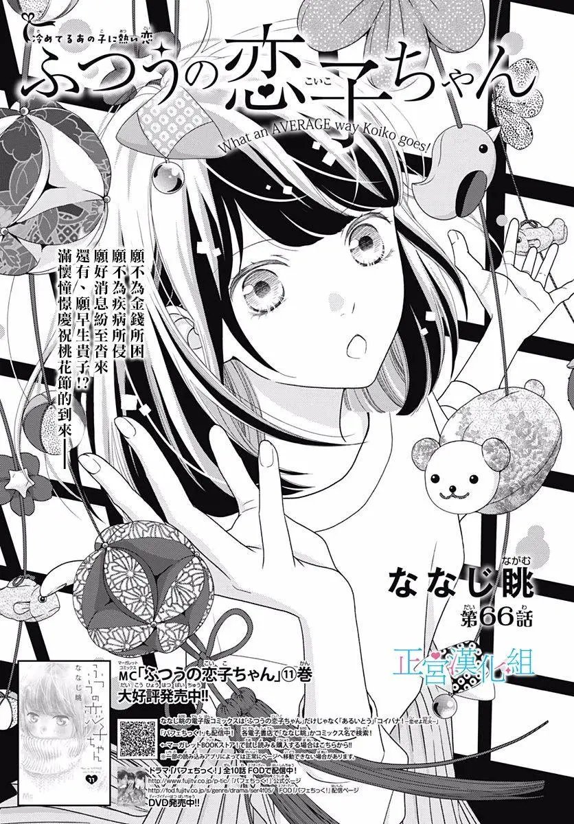第66话