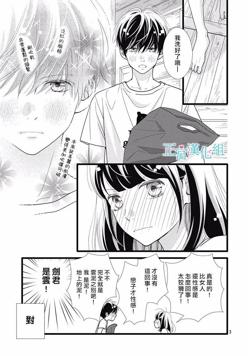 第66话