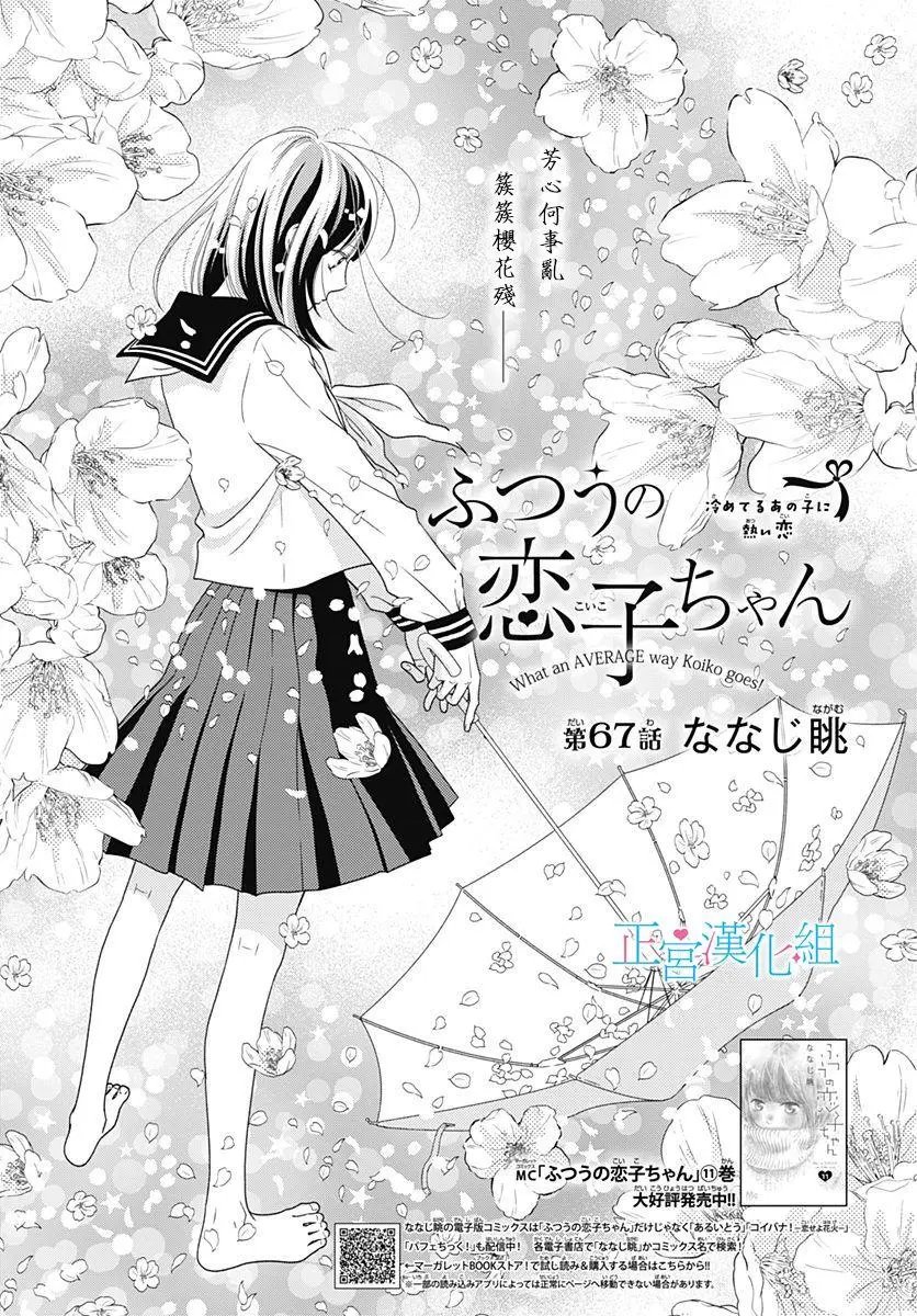 第67话