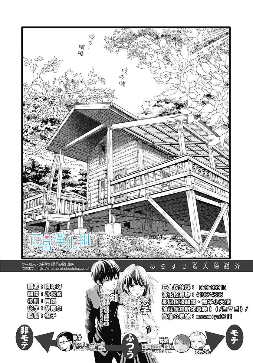 第67话