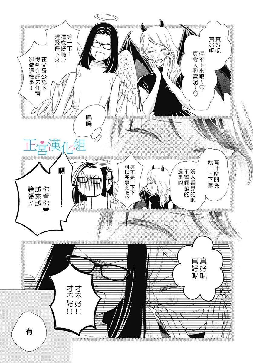 第67话