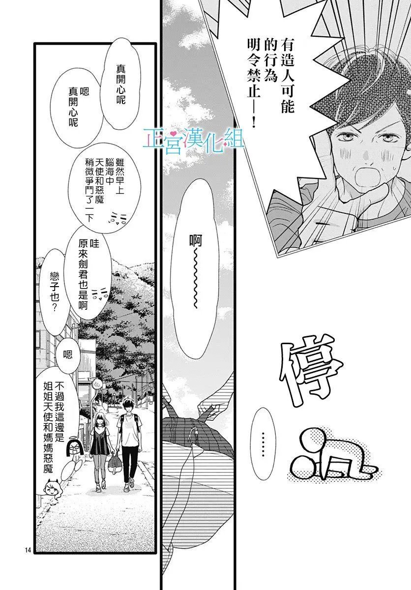 第67话