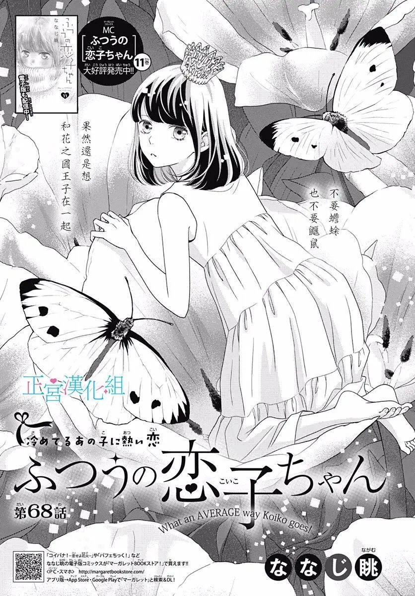 第68话