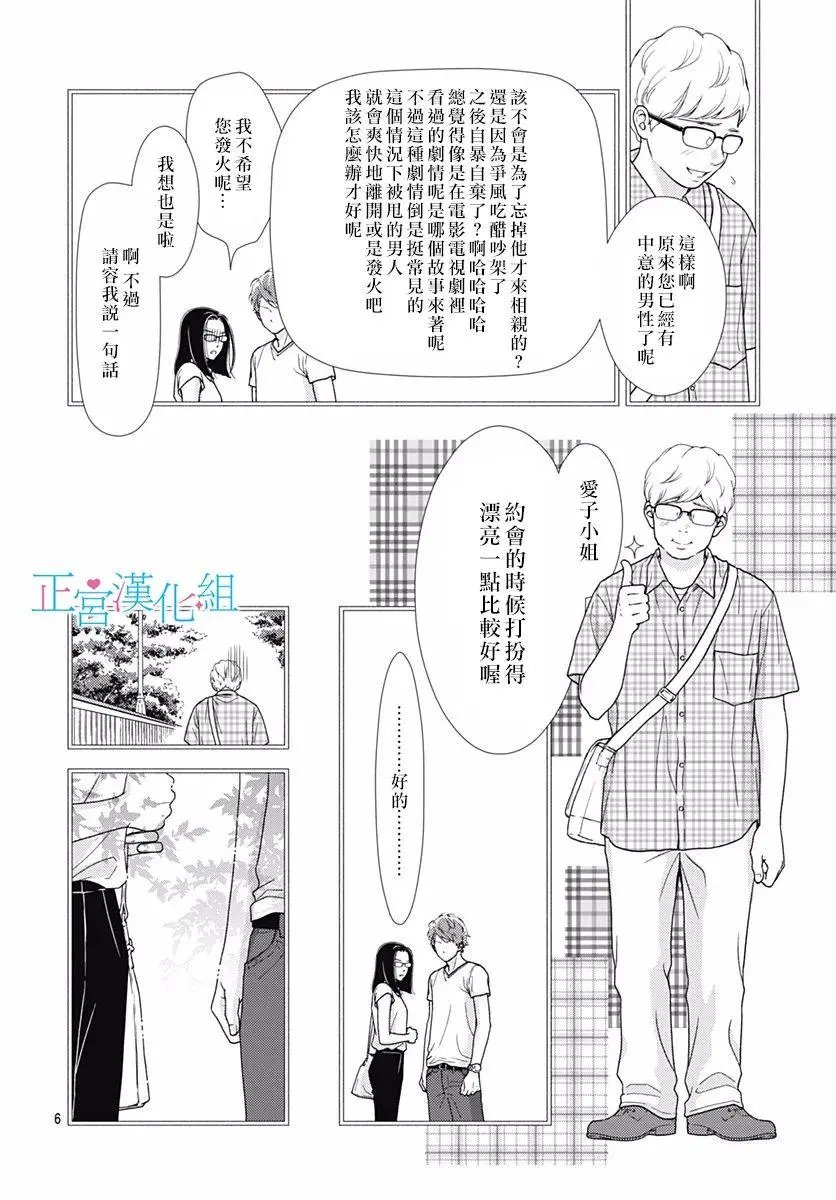 第68话