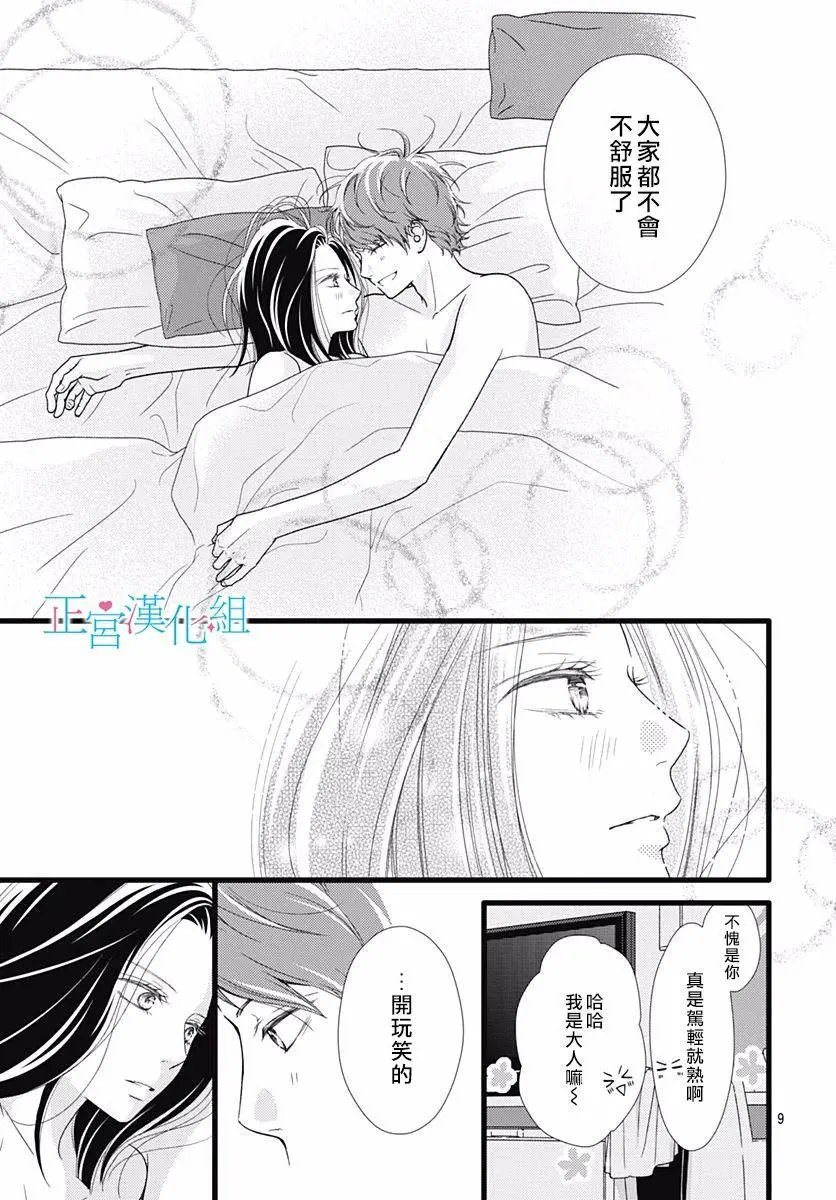 第68话