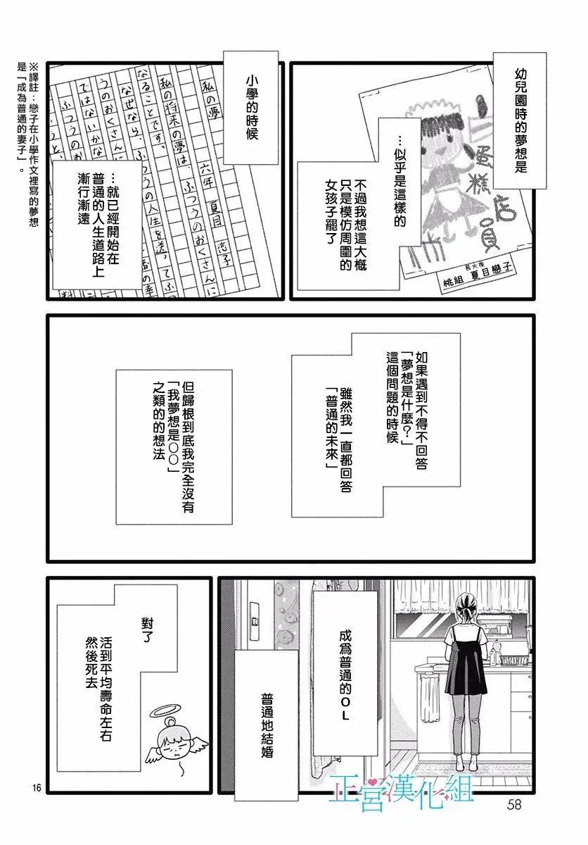 第68话