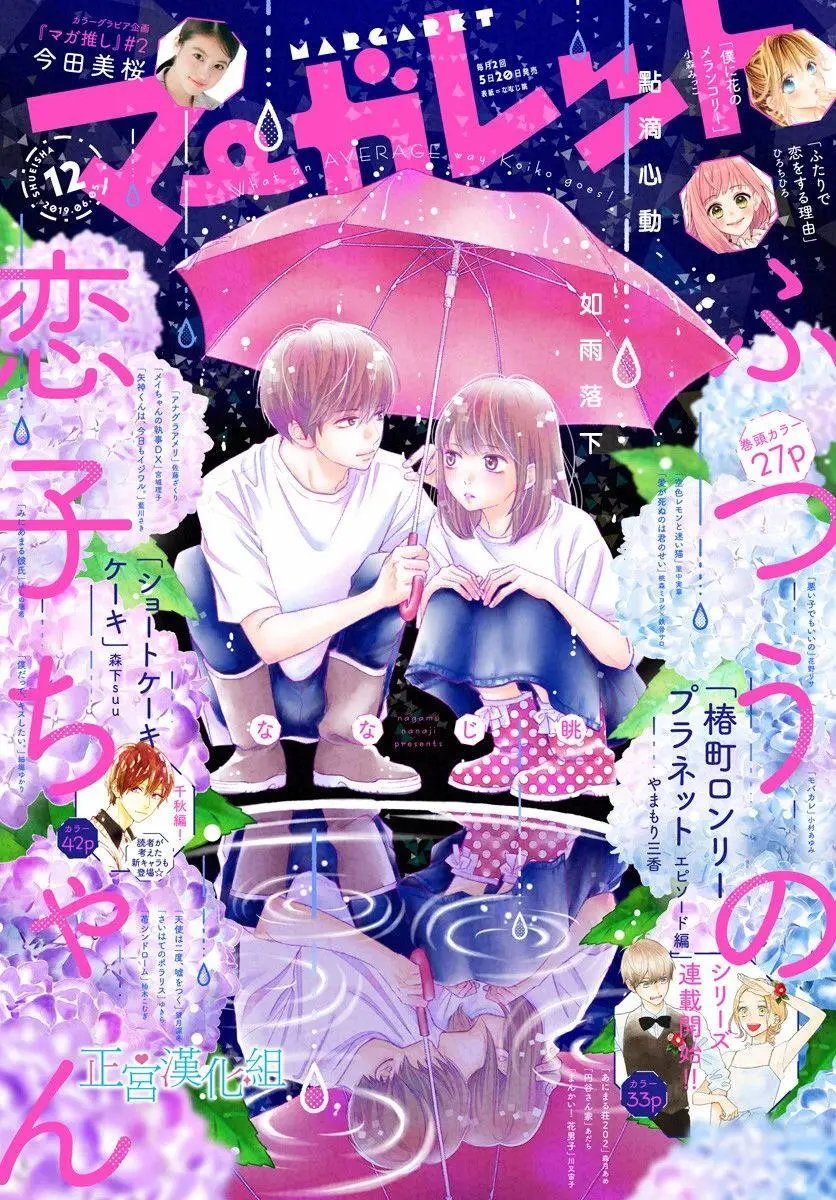 第69话