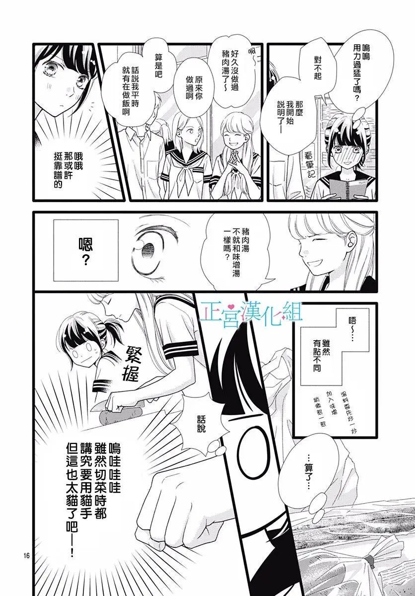 第69话
