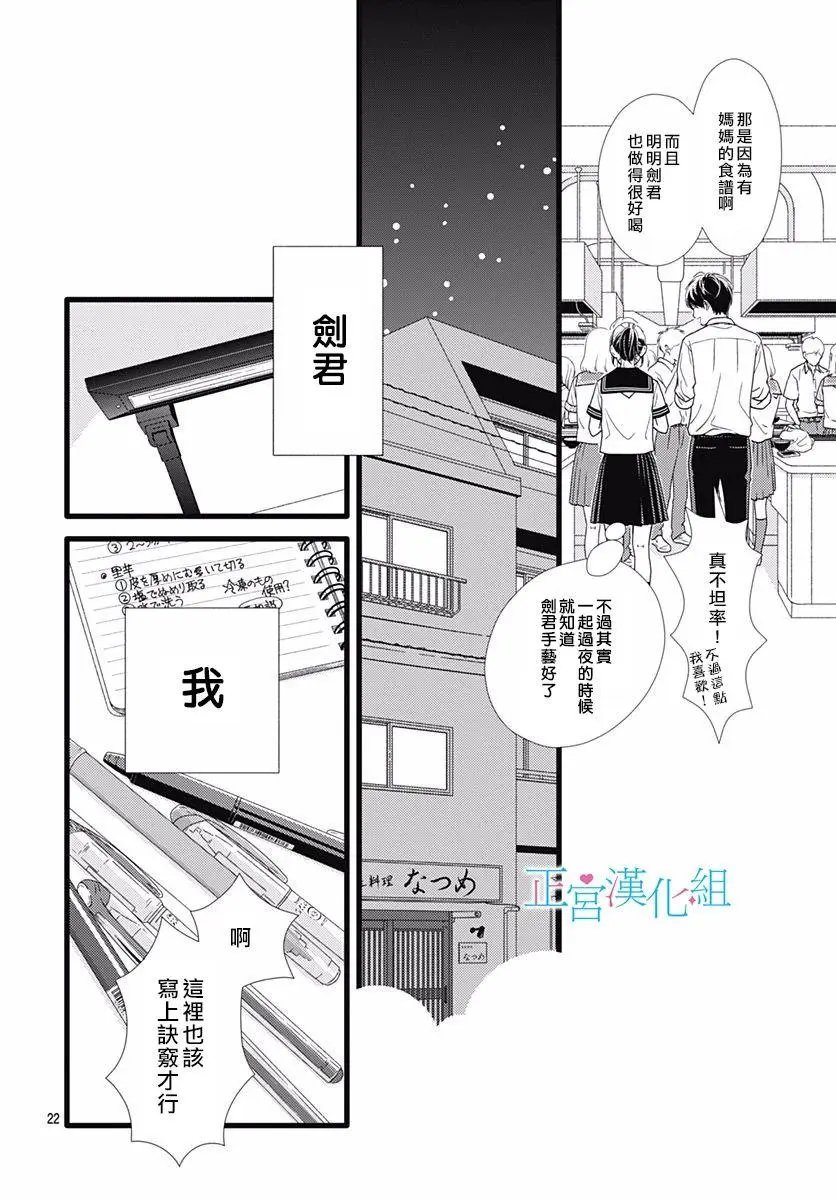 第69话