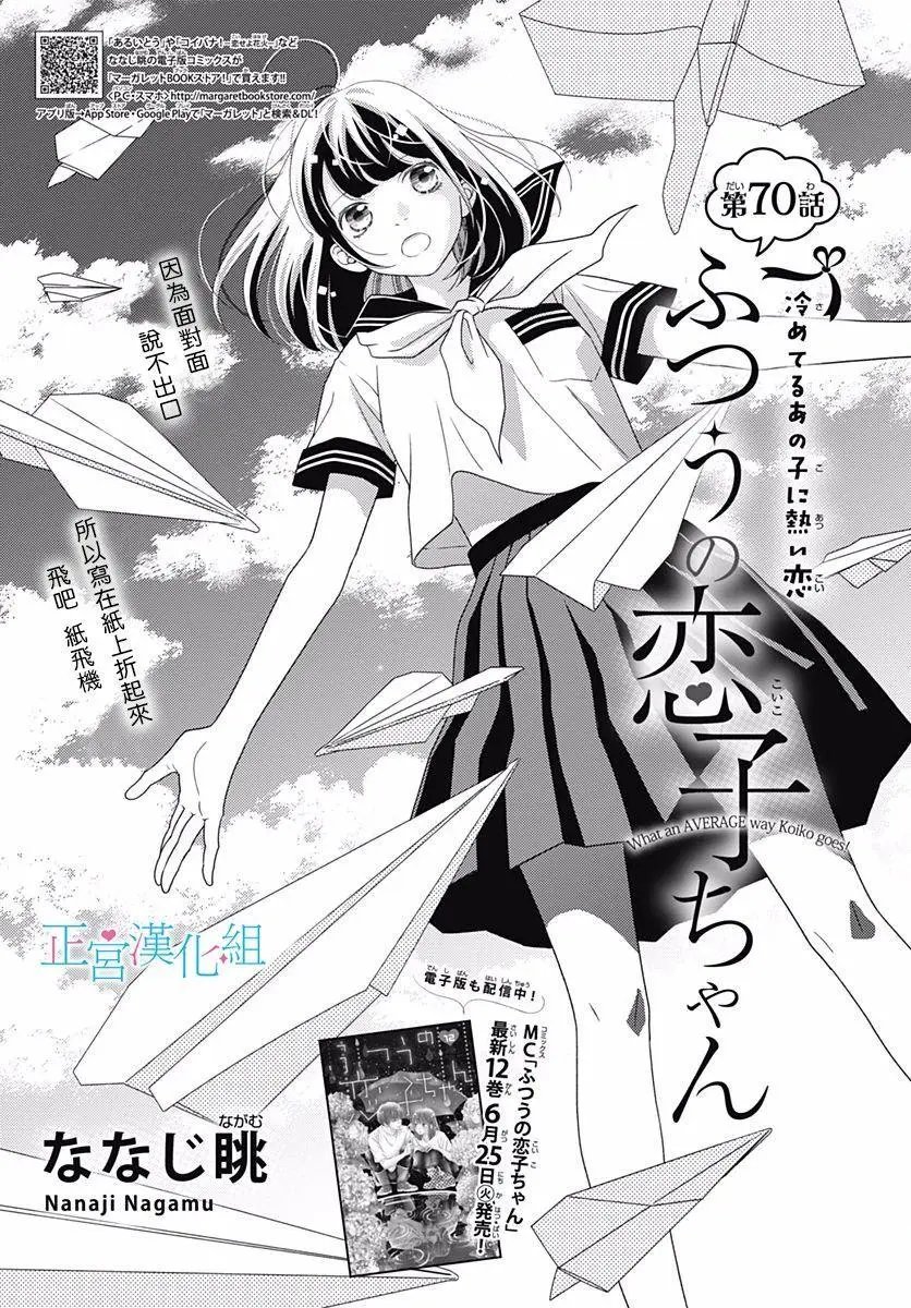 第70话