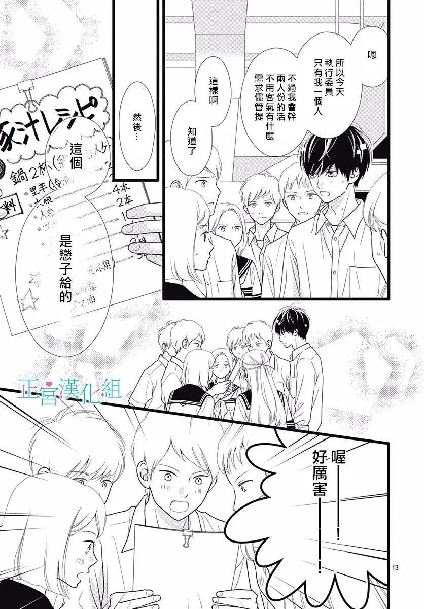 第70话