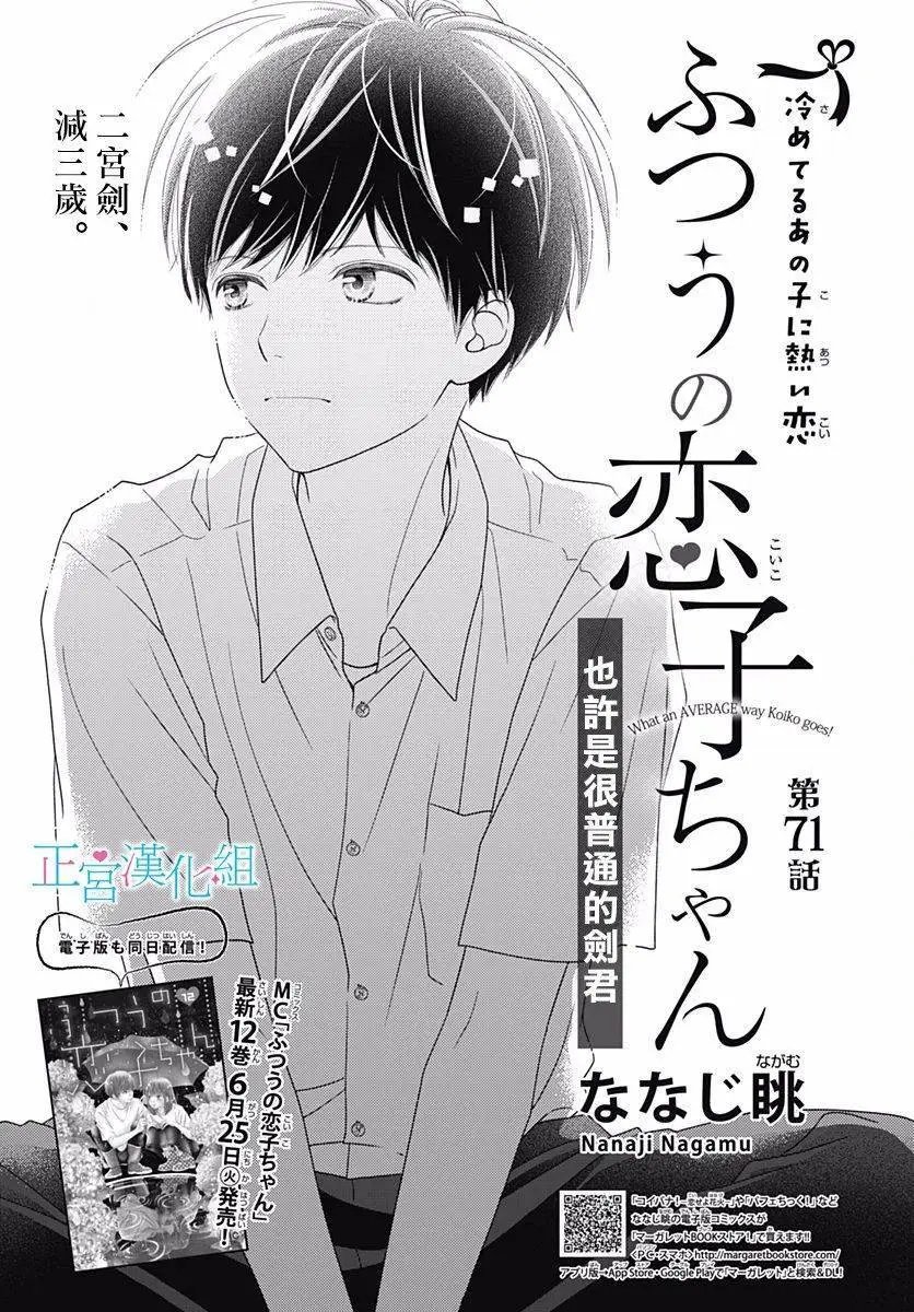 第71话