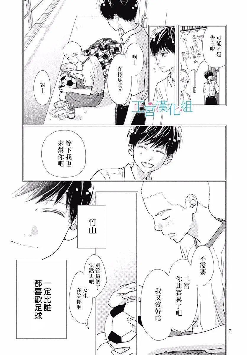 第71话