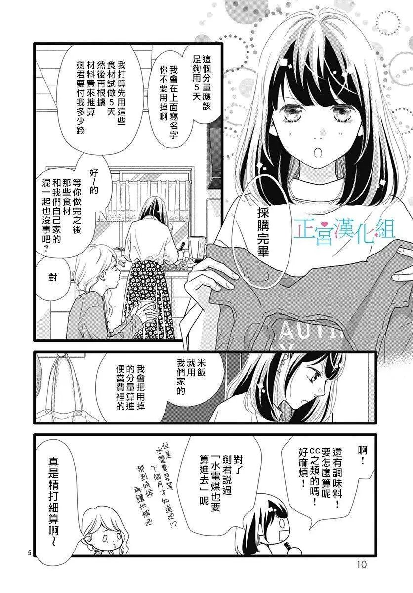 第73话