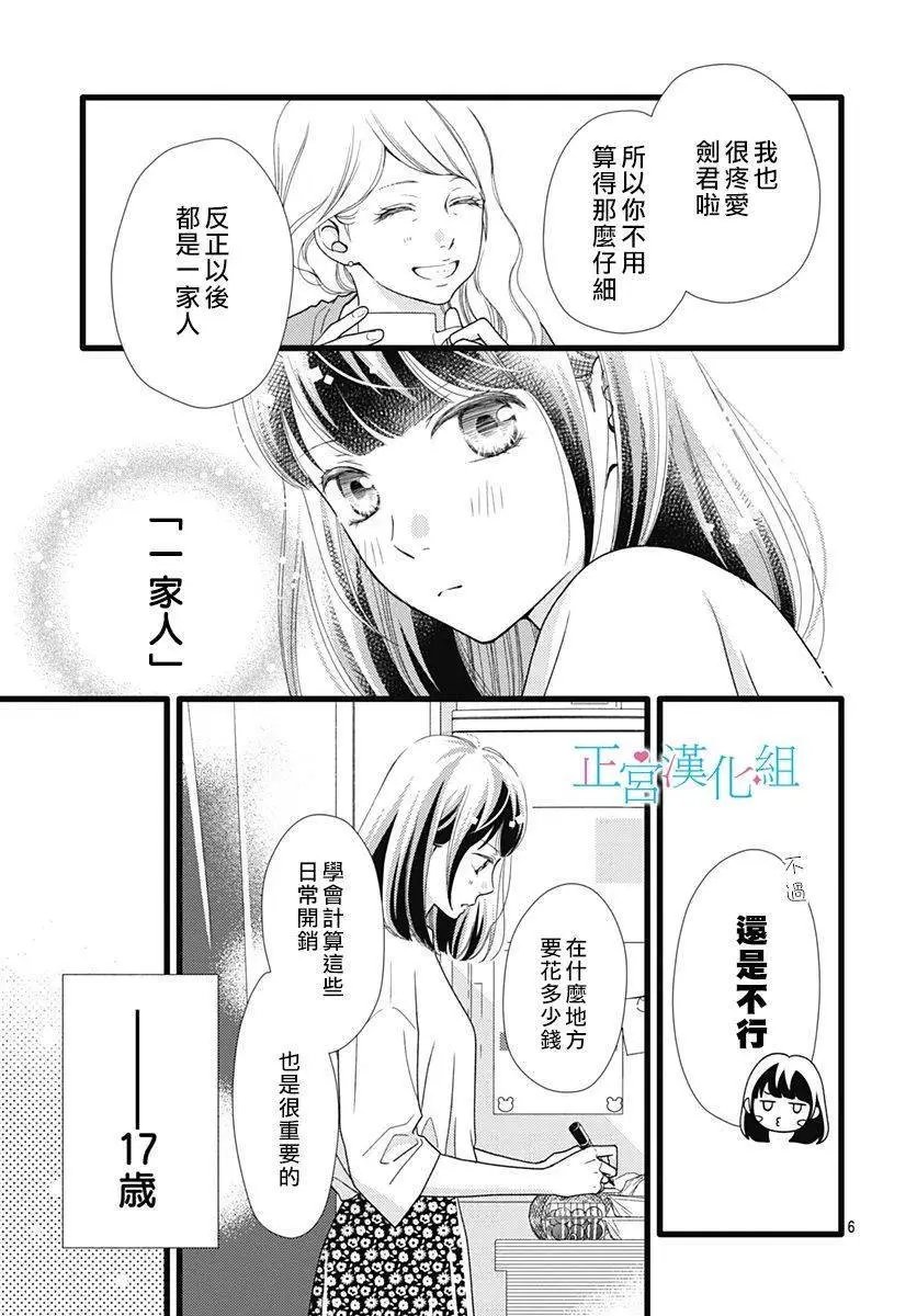 第73话
