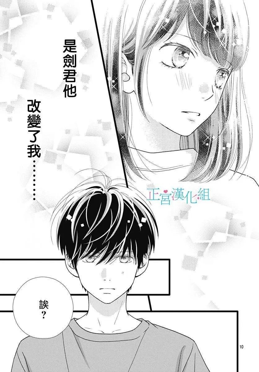 第73话