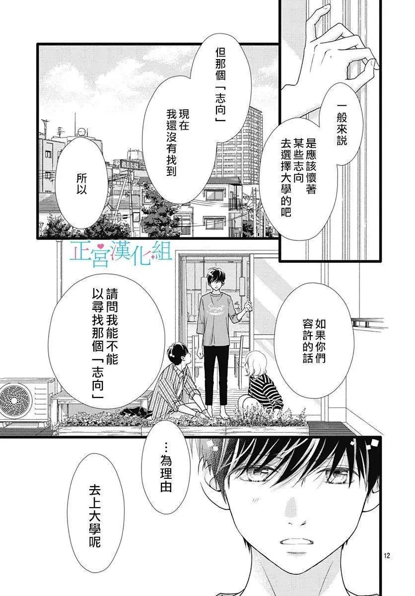 第73话
