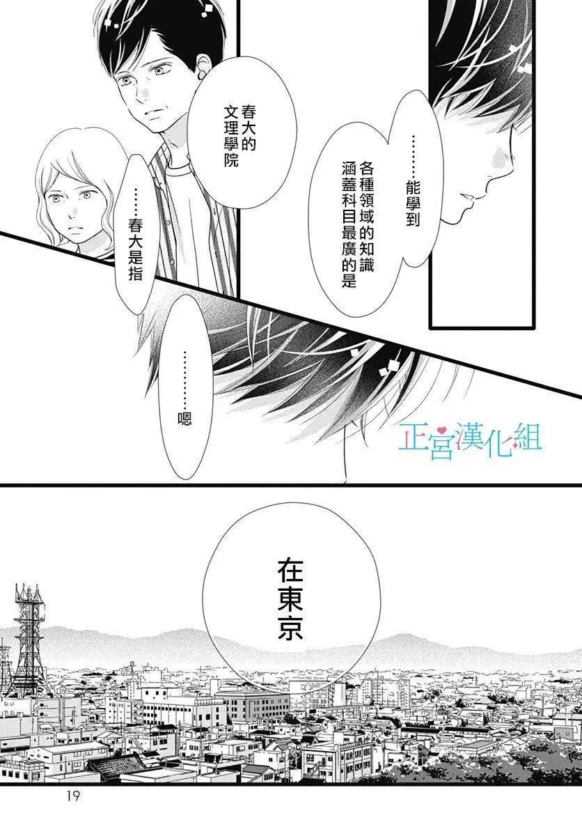 第73话