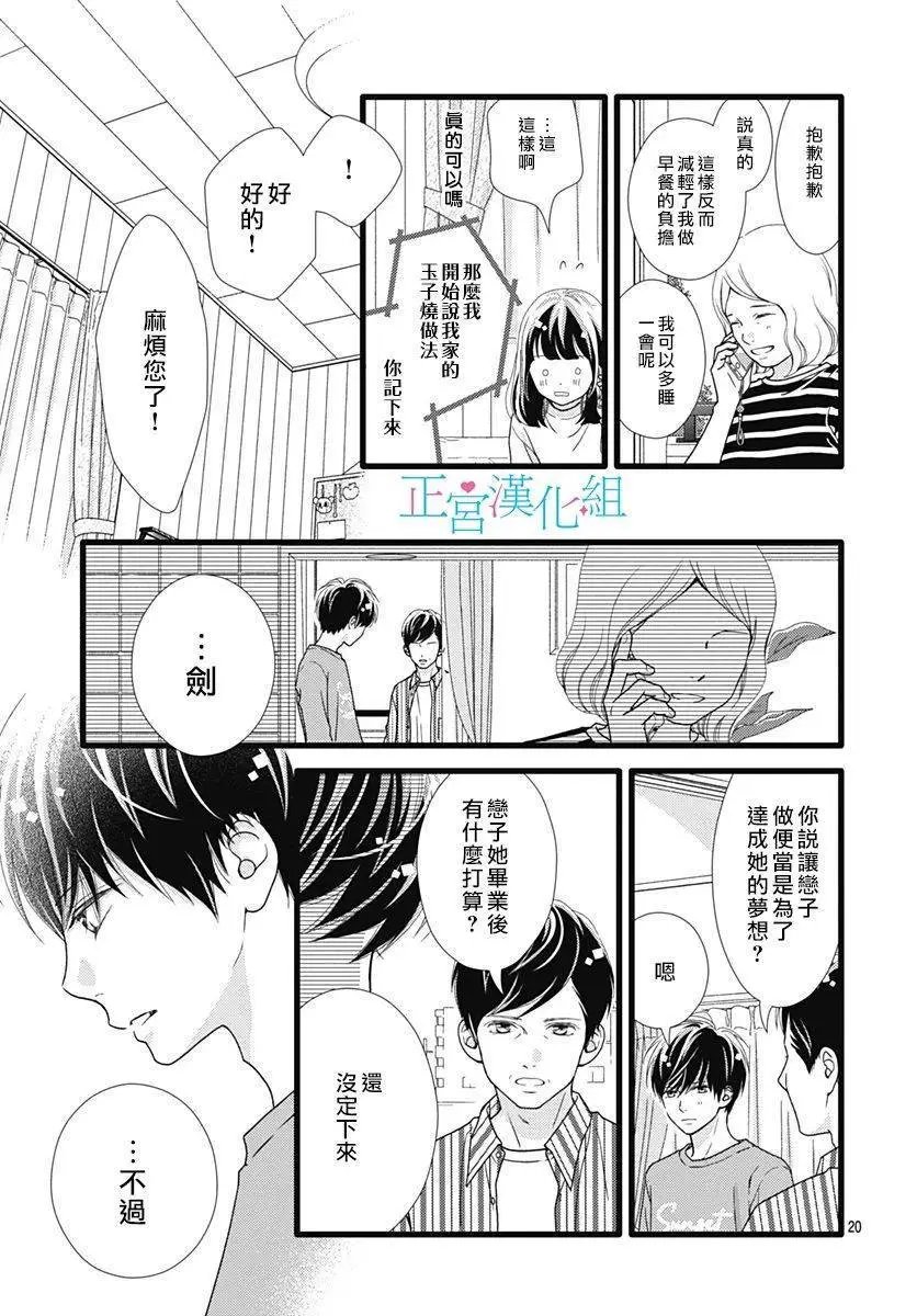 第73话