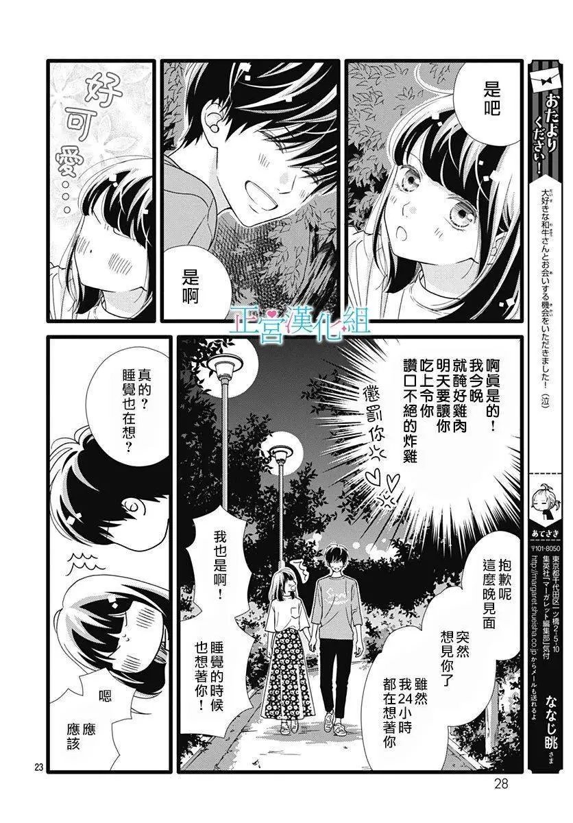 第73话