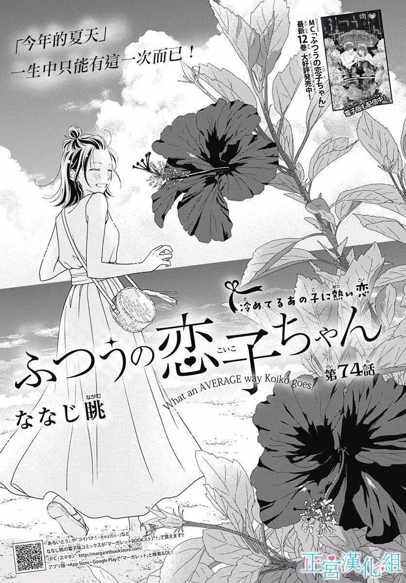 第74话