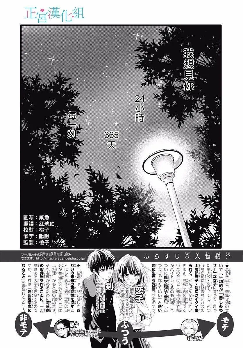 第74话