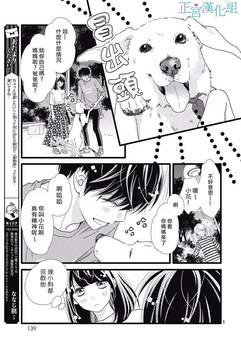 第74话