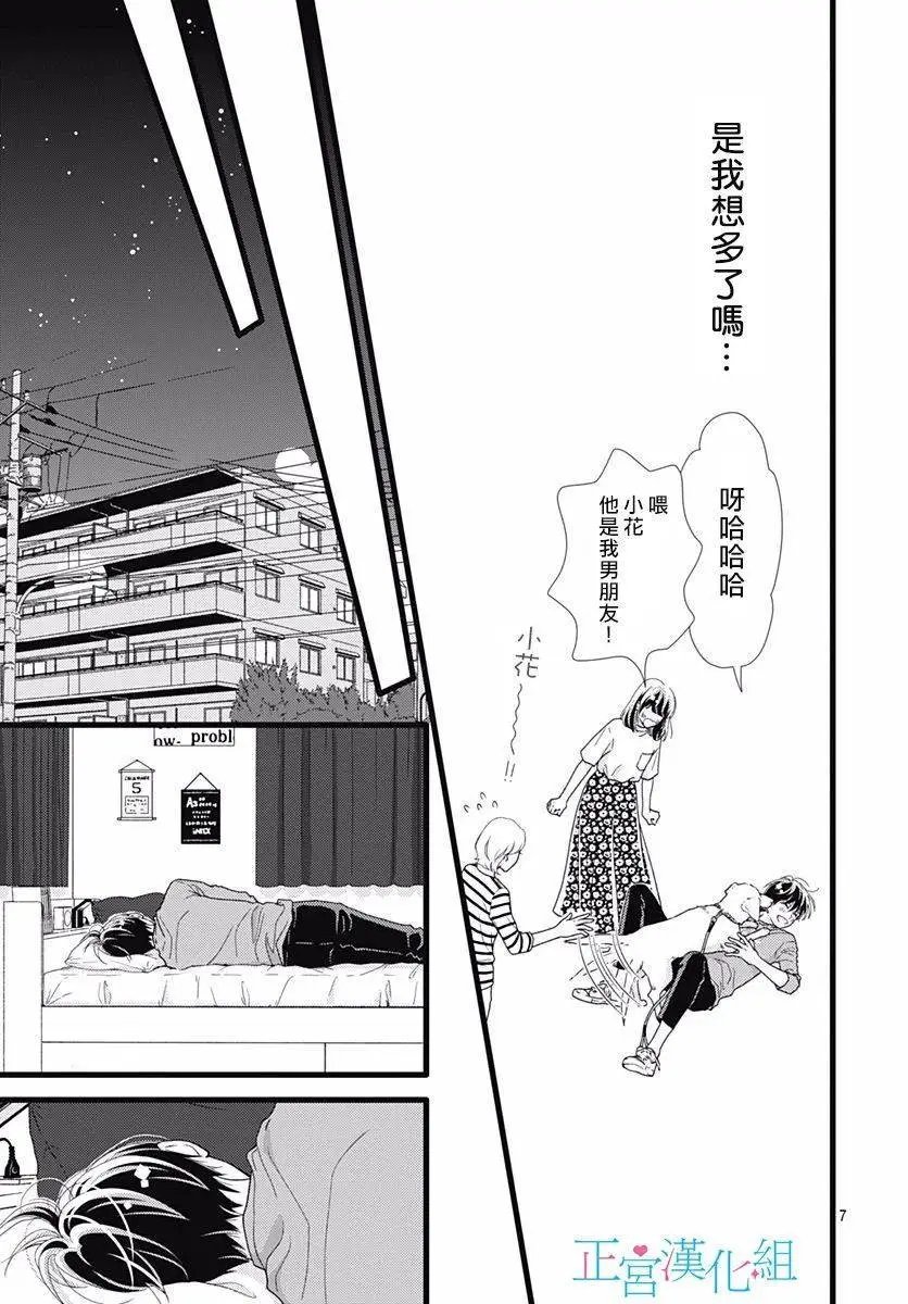 第74话