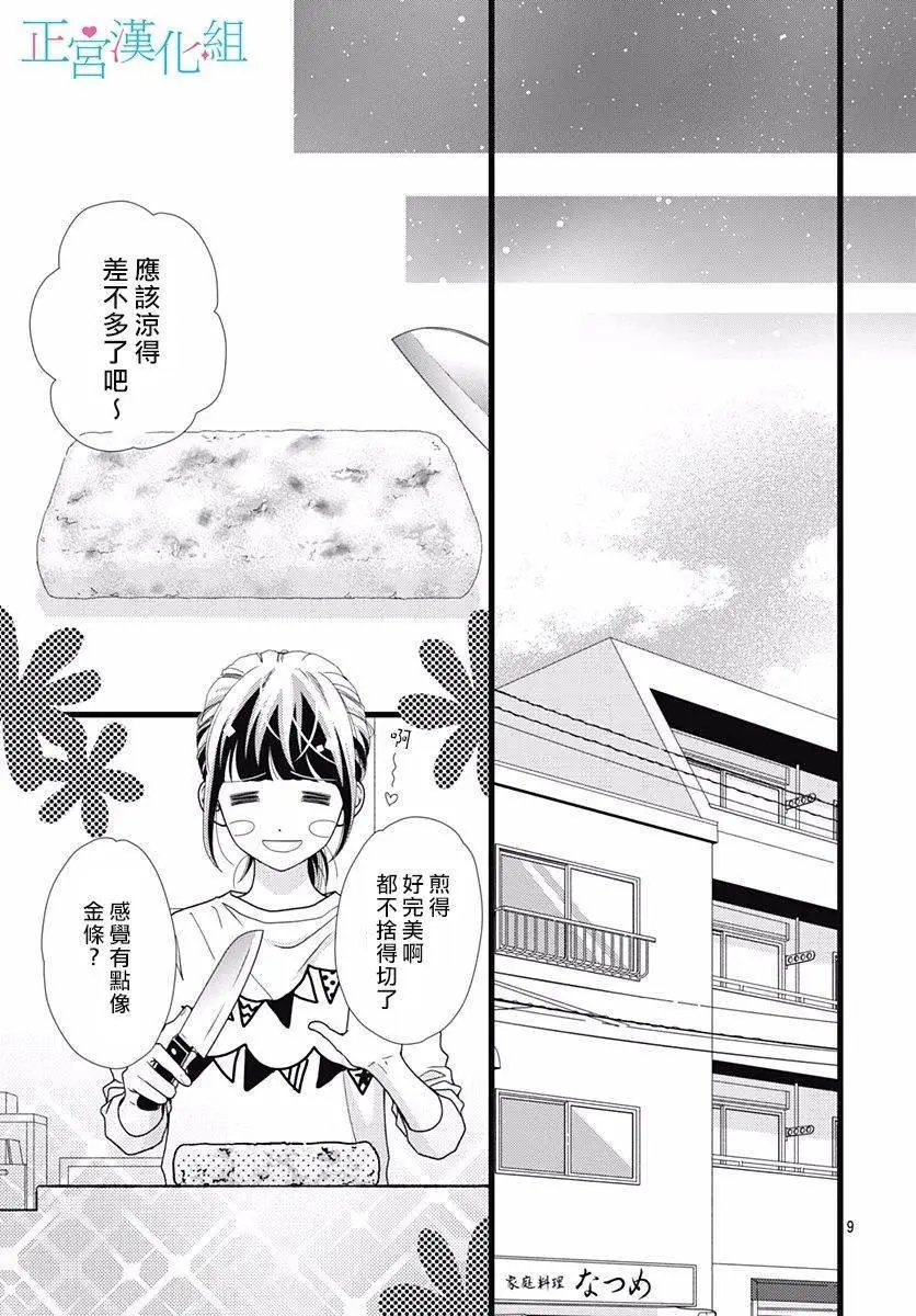 第74话
