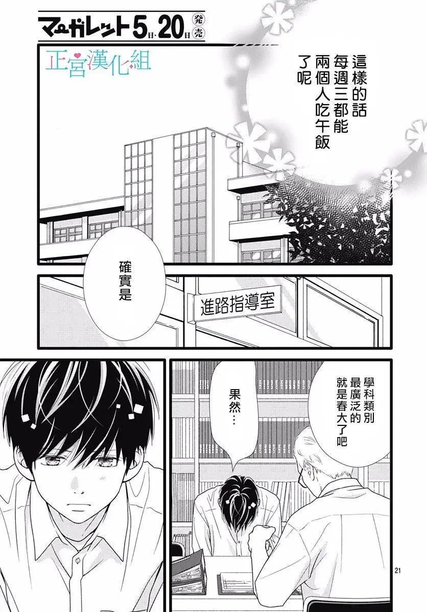 第74话