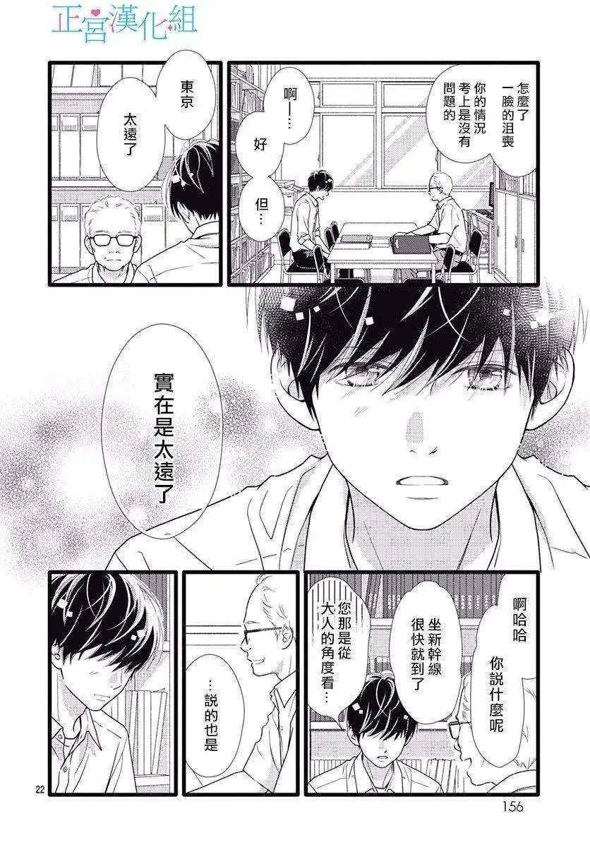 第74话