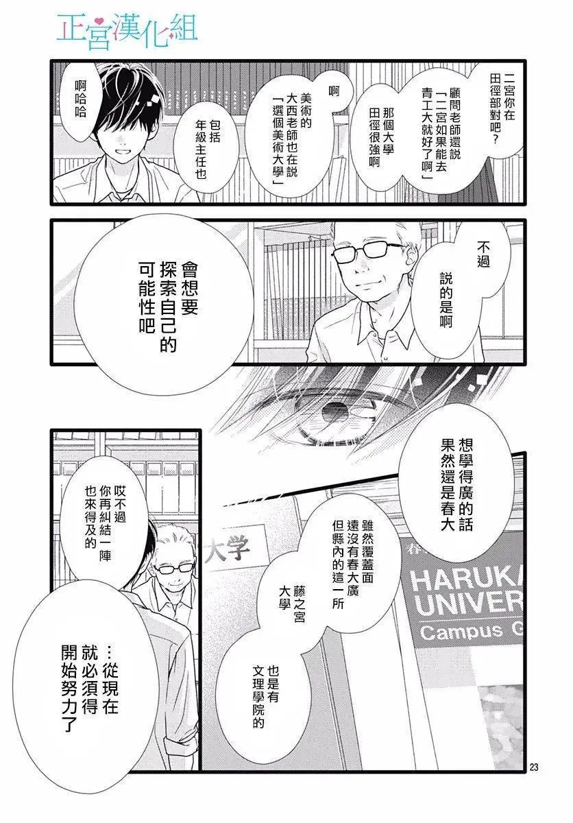 第74话
