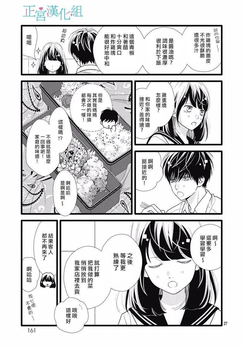 第74话