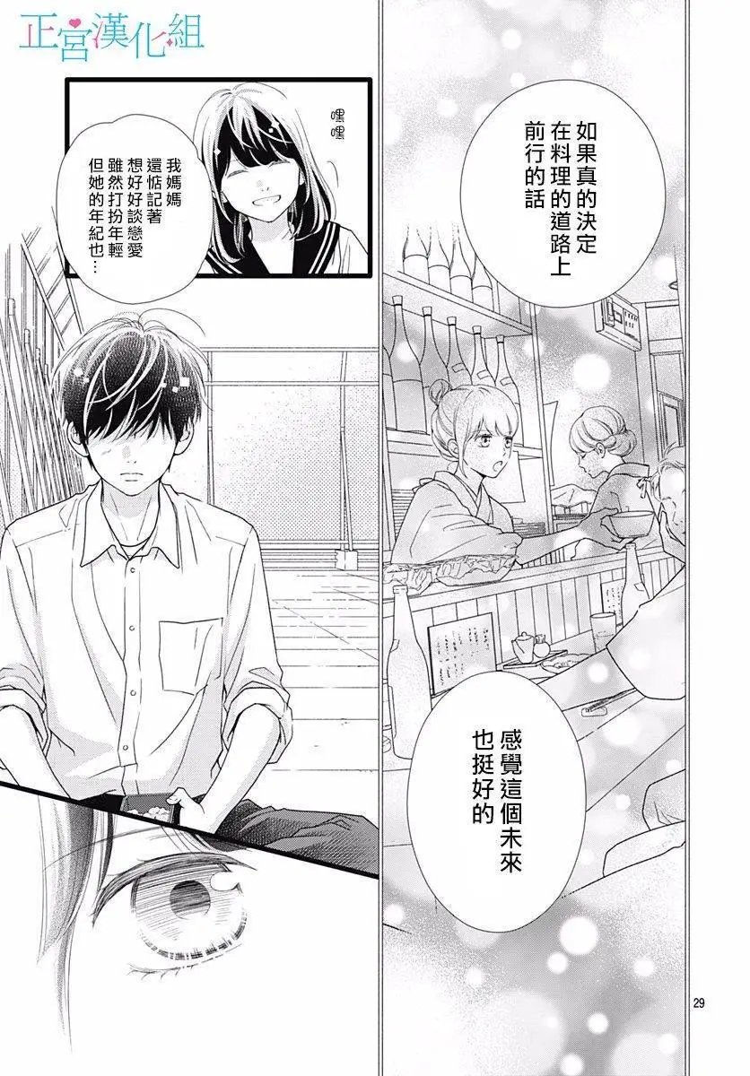 第74话