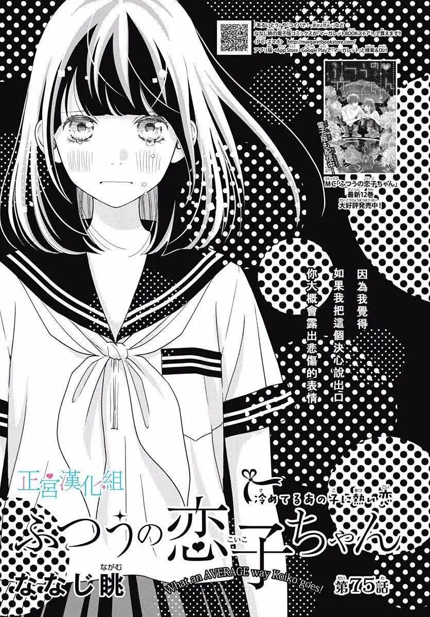 第75话