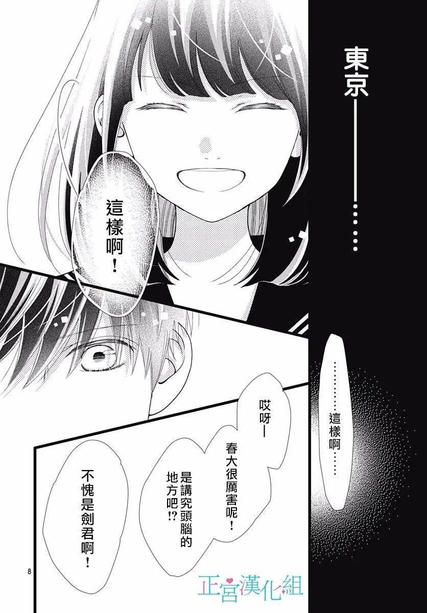 第75话