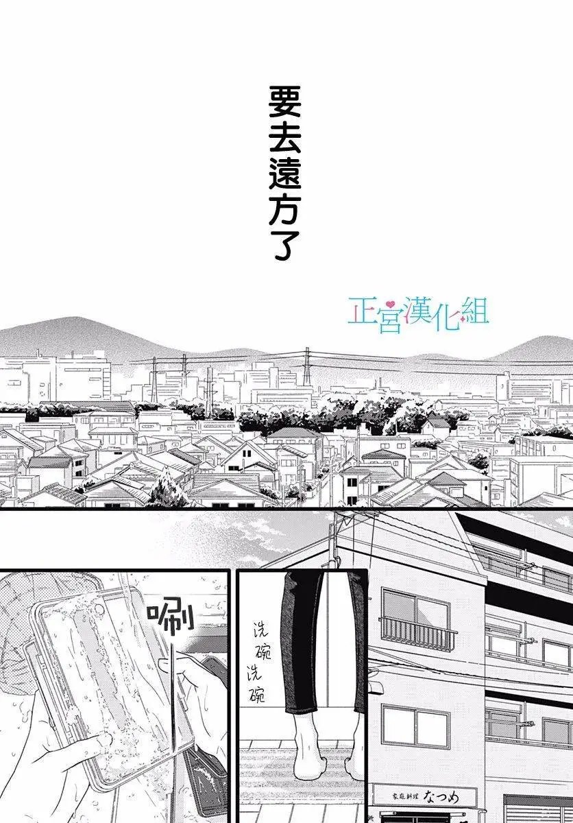 第75话
