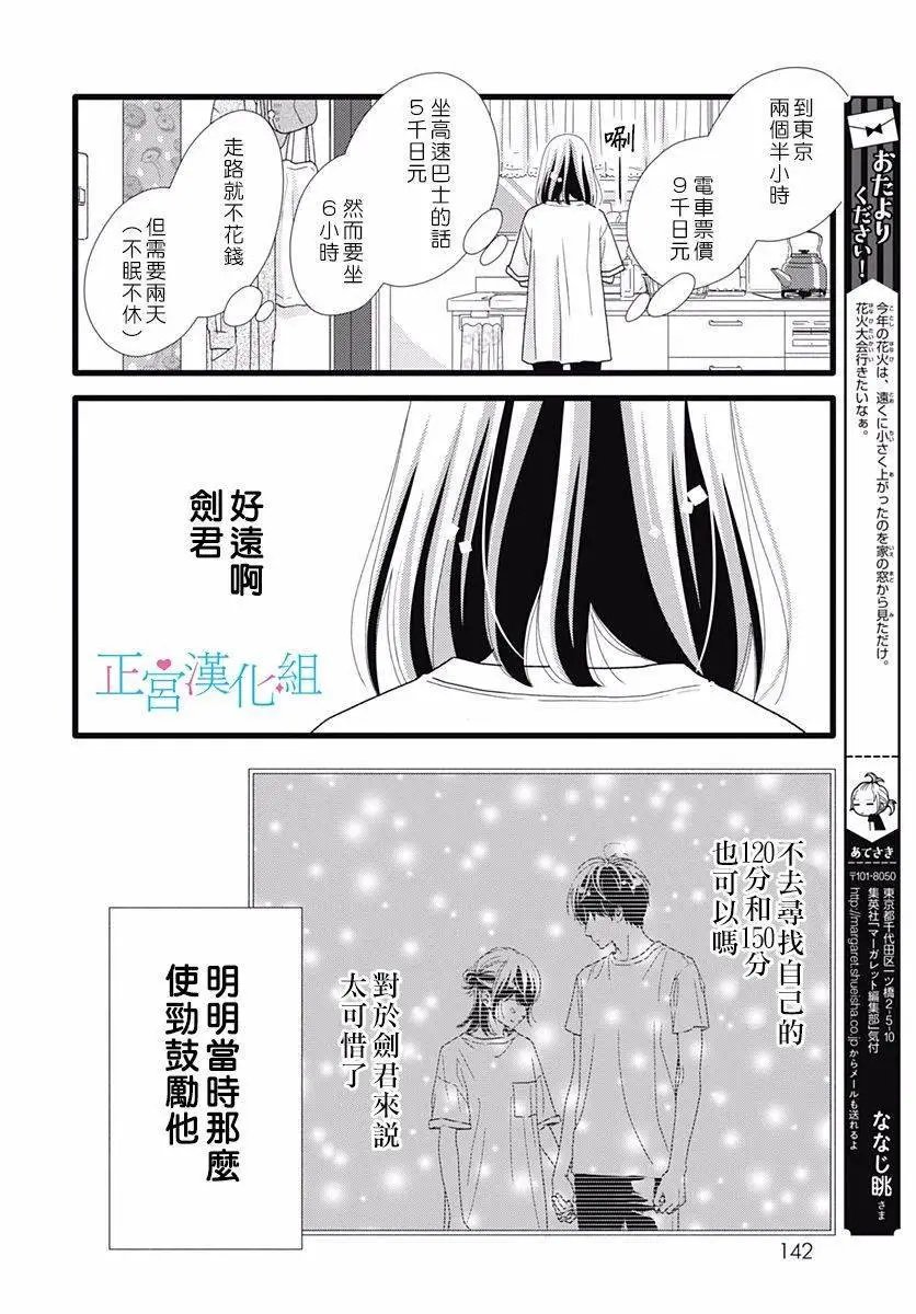 第75话