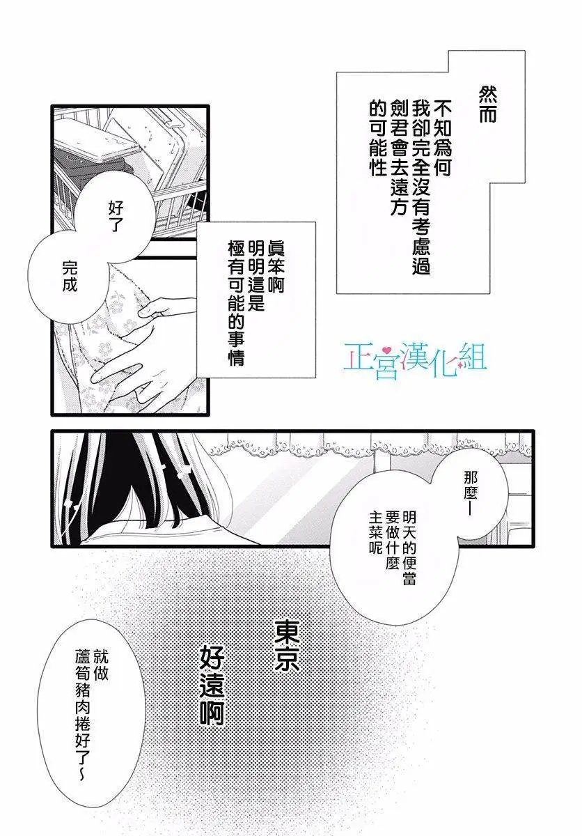 第75话