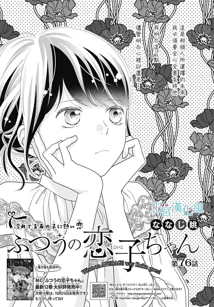 第76话