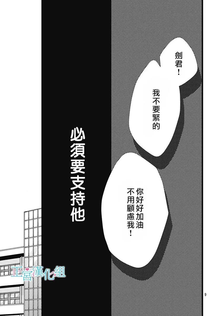 第76话