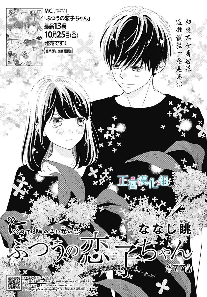第77话