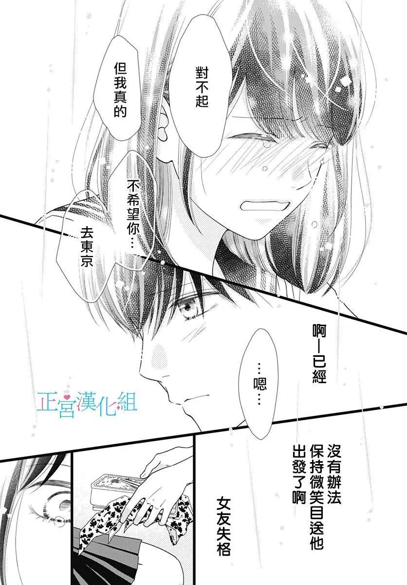 第77话