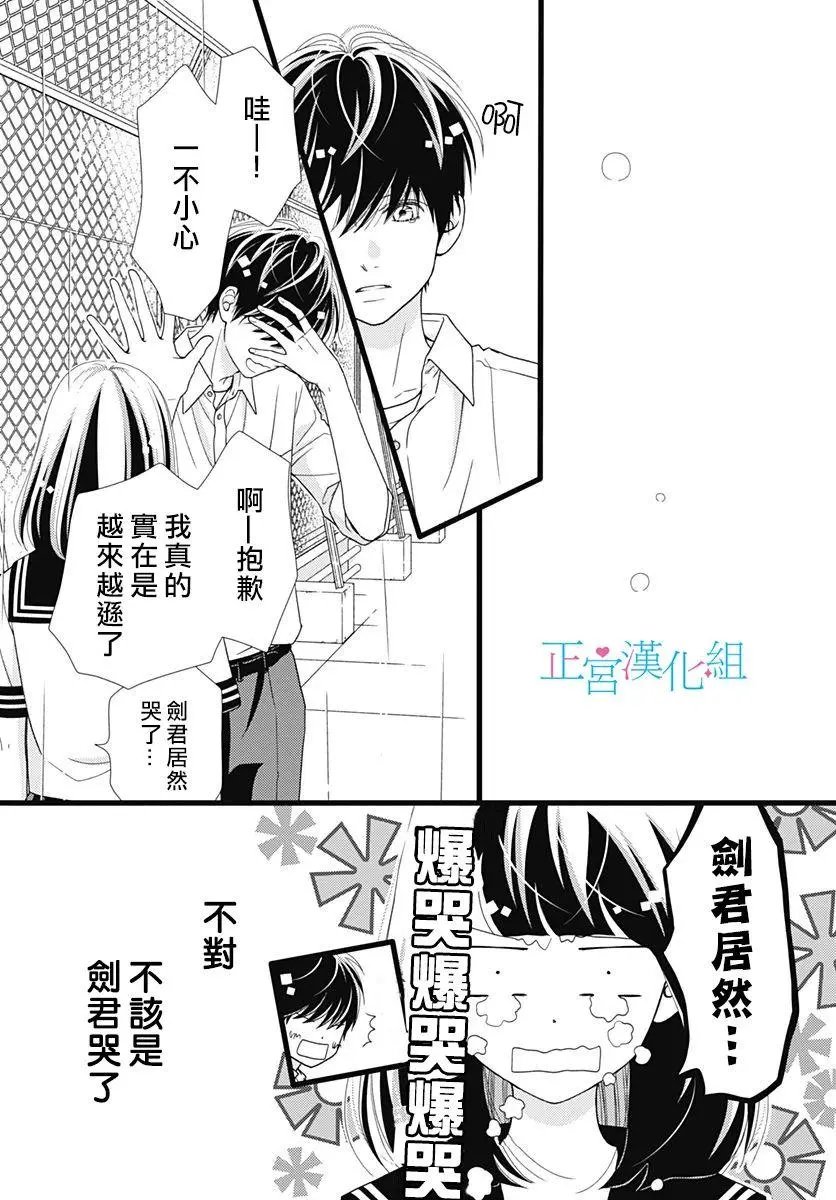 第77话